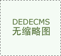 其经济增加速度远远高于世界平均增加